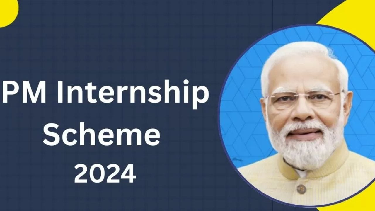 PM Internship Yojana: पीएम इंटर्नशिप योजना क्या है? 2024