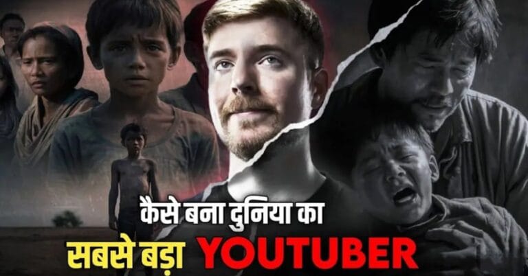 Mr. Beast: मिस्टर बीस्ट की कमाई जान कर उड़ जाएं आपके होश।