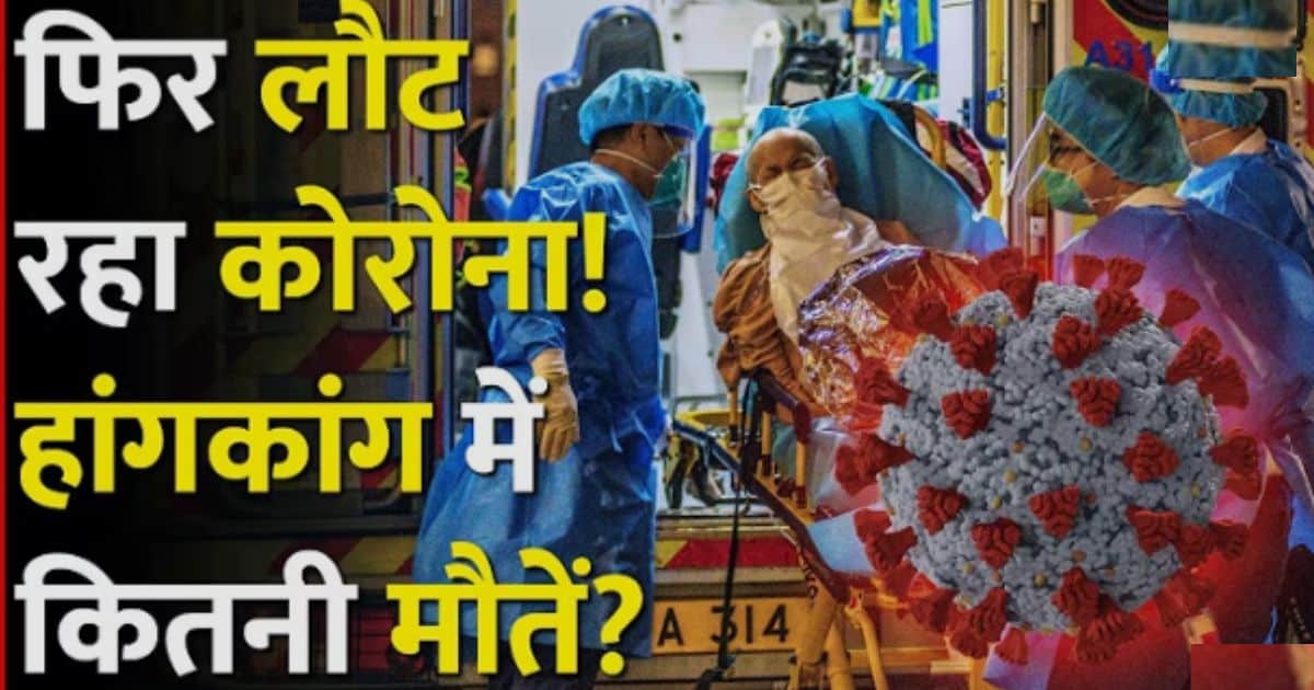 2025 में COVID-19 की नई लहर