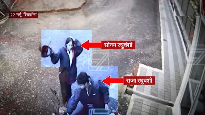 मेघालय हनीमून मर्डर:सोनम और राजा की दर्दनाक कहानी 2025