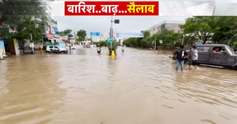 बारिश और बाढ़ से तबाही: यूपी, एमपी हालात गंभीर 2025